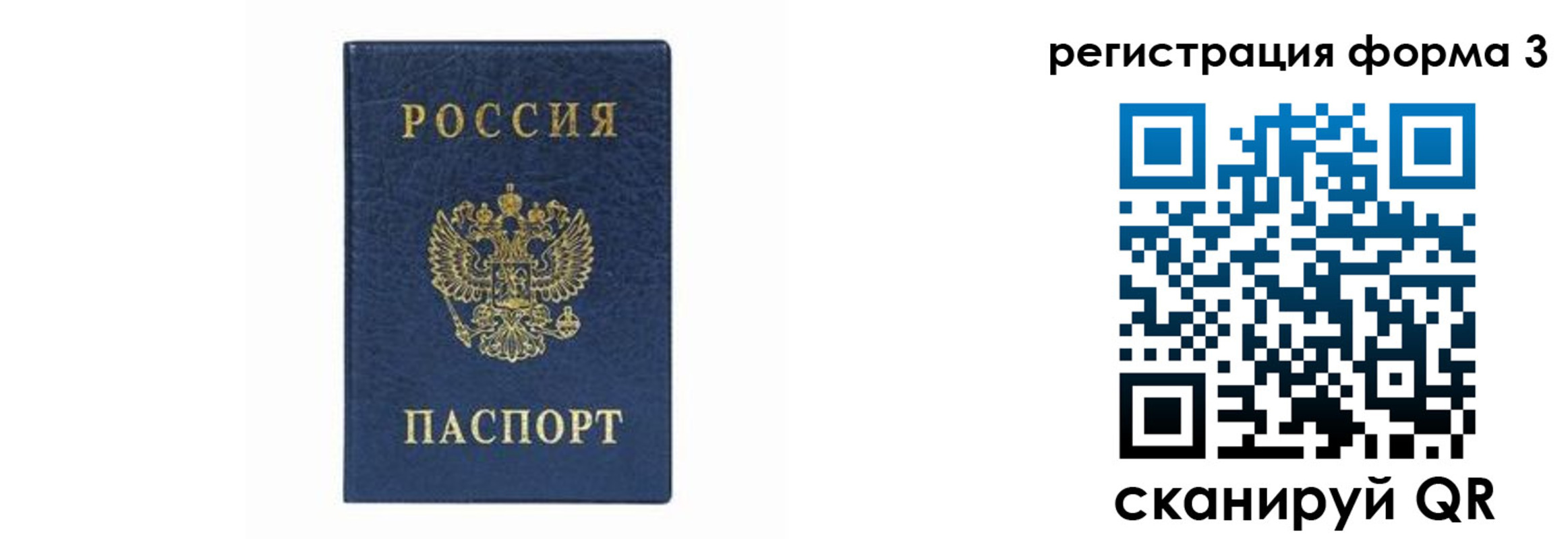 временная регистрация законно в Зее
