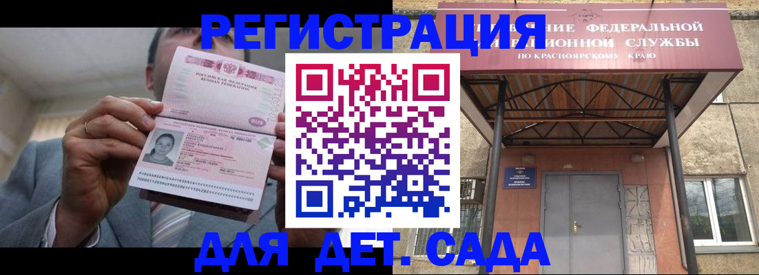 купить прописку в Зее