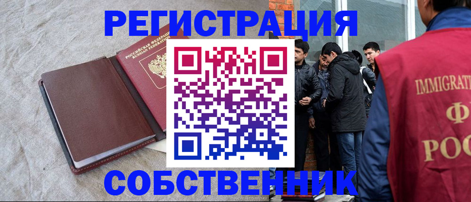 регистрация для школы в Зее